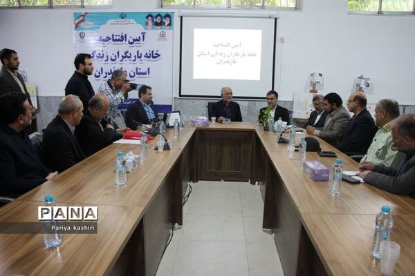 افتتاح خانه یاریگران زندگی در ساری