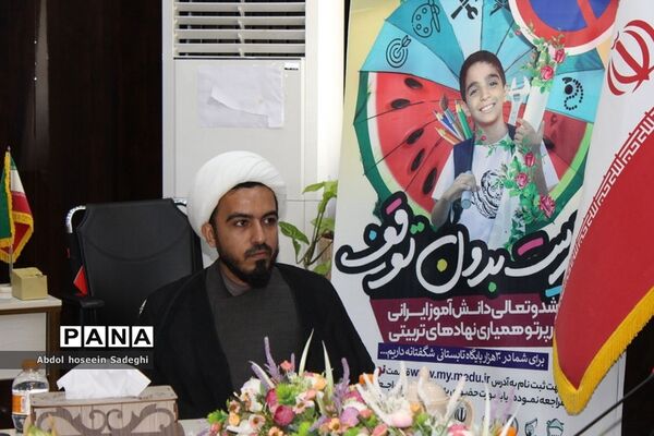 نشست هم‌اندیشی تشکل‌های دانش‌آموزی استان بوشهر