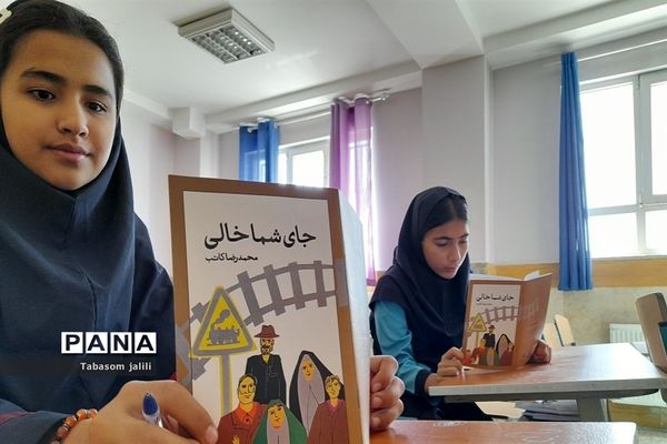 برگزاری مسابقات کتابخوانی مرحله‌‌ مدرسه‌ای در بهارستان دو