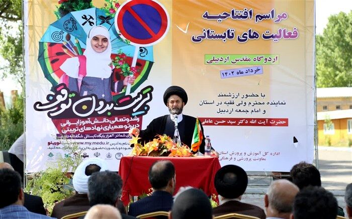 بصیرت سیاسی لازمه دانش‌آموزان آرمانی است