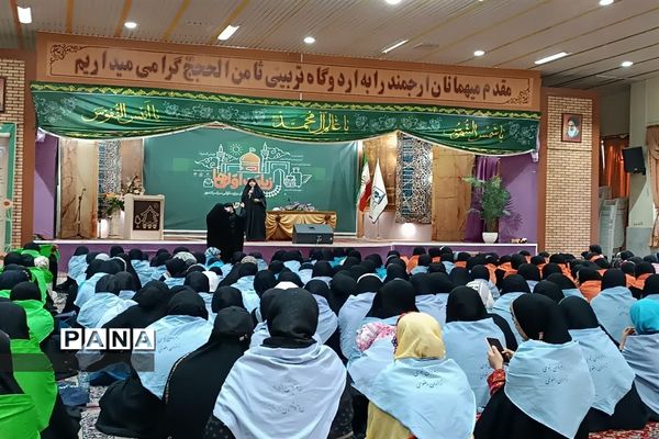 افتتاحیه دومین‌ اردوی زیارت اولی‌های دختر سراسر کشور