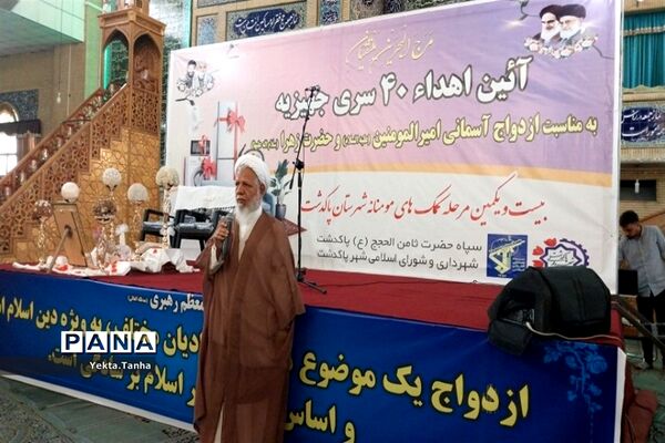 اهدای ۴۰ سری جهیزیه به زوج‌های جوان پاکدشتی