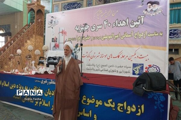 اهدای ۴۰ سری جهیزیه به زوج‌های جوان پاکدشتی