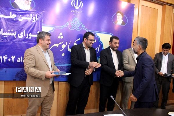 شورای پشتیبانی سواد‌آموزی استان بوشهر