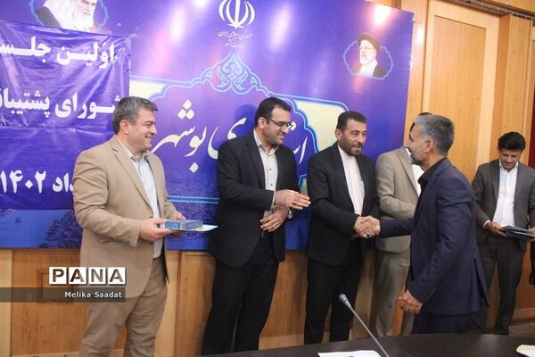 شورای پشتیبانی سواد‌آموزی استان بوشهر