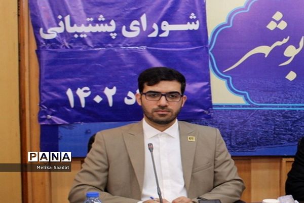 شورای پشتیبانی سواد‌آموزی استان بوشهر