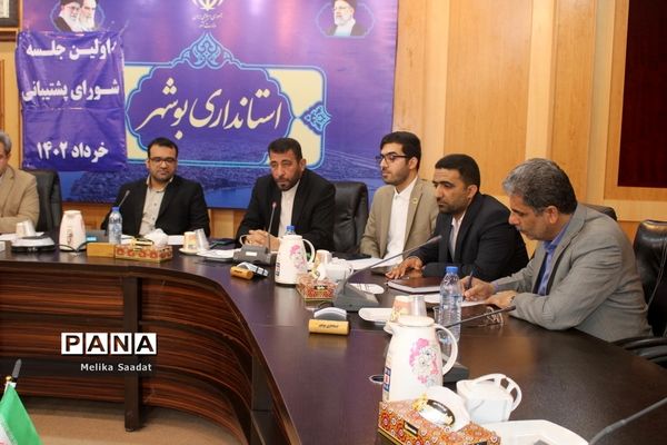 شورای پشتیبانی سواد‌آموزی استان بوشهر