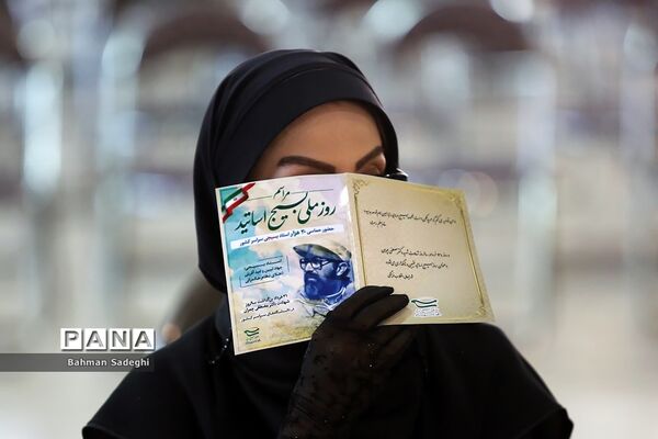 مراسم روز ملی بسیج اساتید