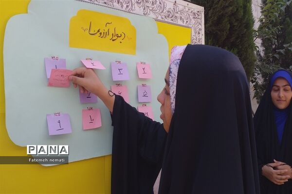 برگزاری جشن مادر و دختری در آخرین روز بهاری