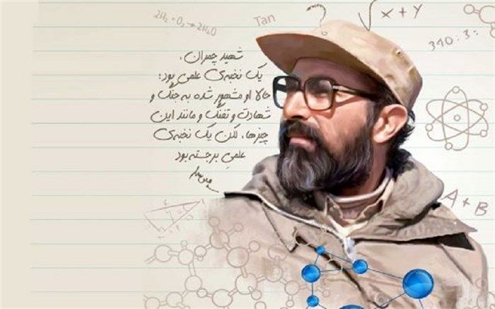 شهید چمران نمونه عینی معلم تراز و یک نخبه انقلابی بود