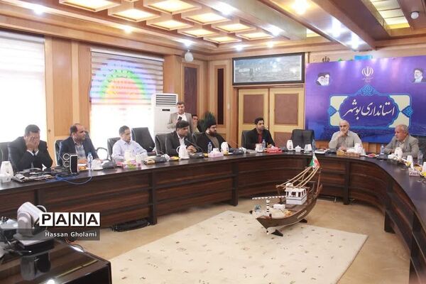 نشست هیات امنای دانشگاه فرهنگیان استان بوشهر