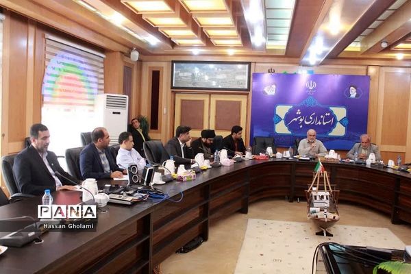 نشست هیات امنای دانشگاه فرهنگیان استان بوشهر