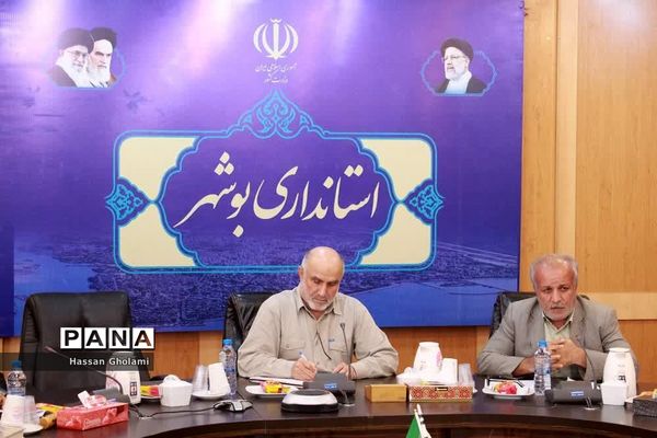 نشست هیات امنای دانشگاه فرهنگیان استان بوشهر