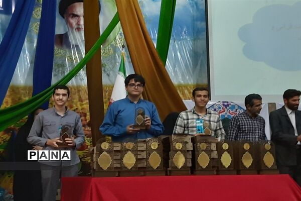 اختتامیه مسابقات دانش‌آموزی ویژه پسران