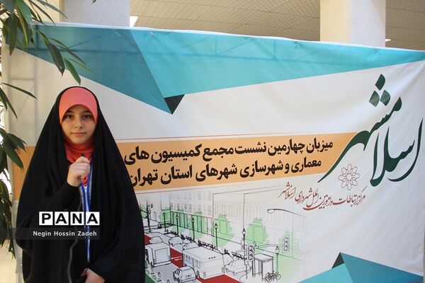 چهارمین نشست مجمع کمیسیون‌های معماری و شهرسازی شهرهای استان تهران در اسلامشهر