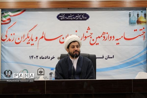 دوازدهمین جشنواره نوجوان سالم استان قم به ایستگاه آخر رسید