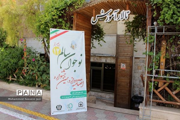 دوازدهمین جشنواره نوجوان سالم استان قم به ایستگاه آخر رسید