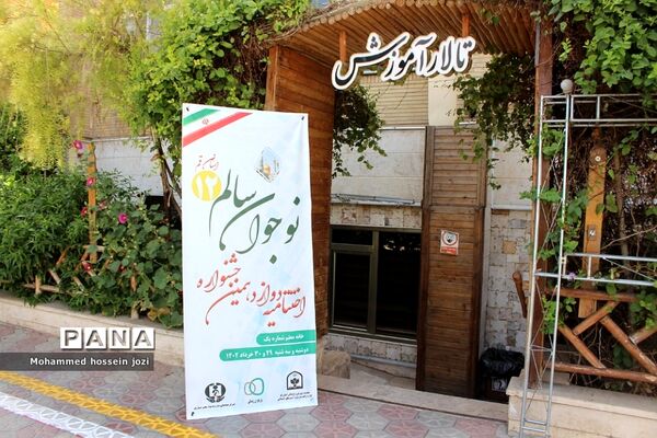 دوازدهمین جشنواره نوجوان سالم استان قم به ایستگاه آخر رسید