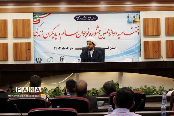 دوازدهمین جشنواره نوجوان سالم استان قم به ایستگاه آخر رسید