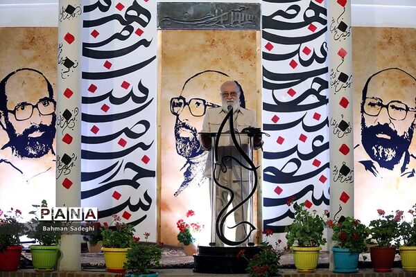 بزرگداشت عارف مجاهد شهید مصطفی چمران