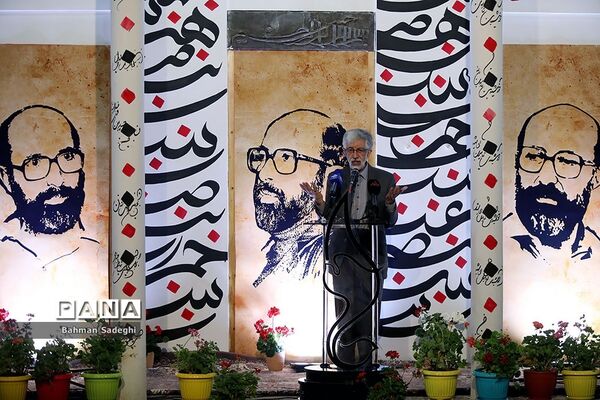بزرگداشت عارف مجاهد شهید مصطفی چمران