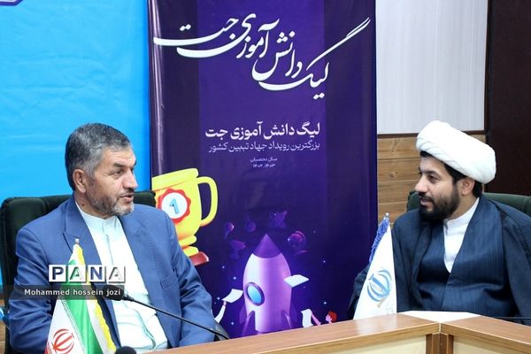 لیگ دانش‌آموزی «جت»  در استان قم