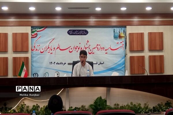 اختتامیه دوازدهمین دوره جشنواره نوجوان سالم ویژه دختران دانش‌آموز در قم