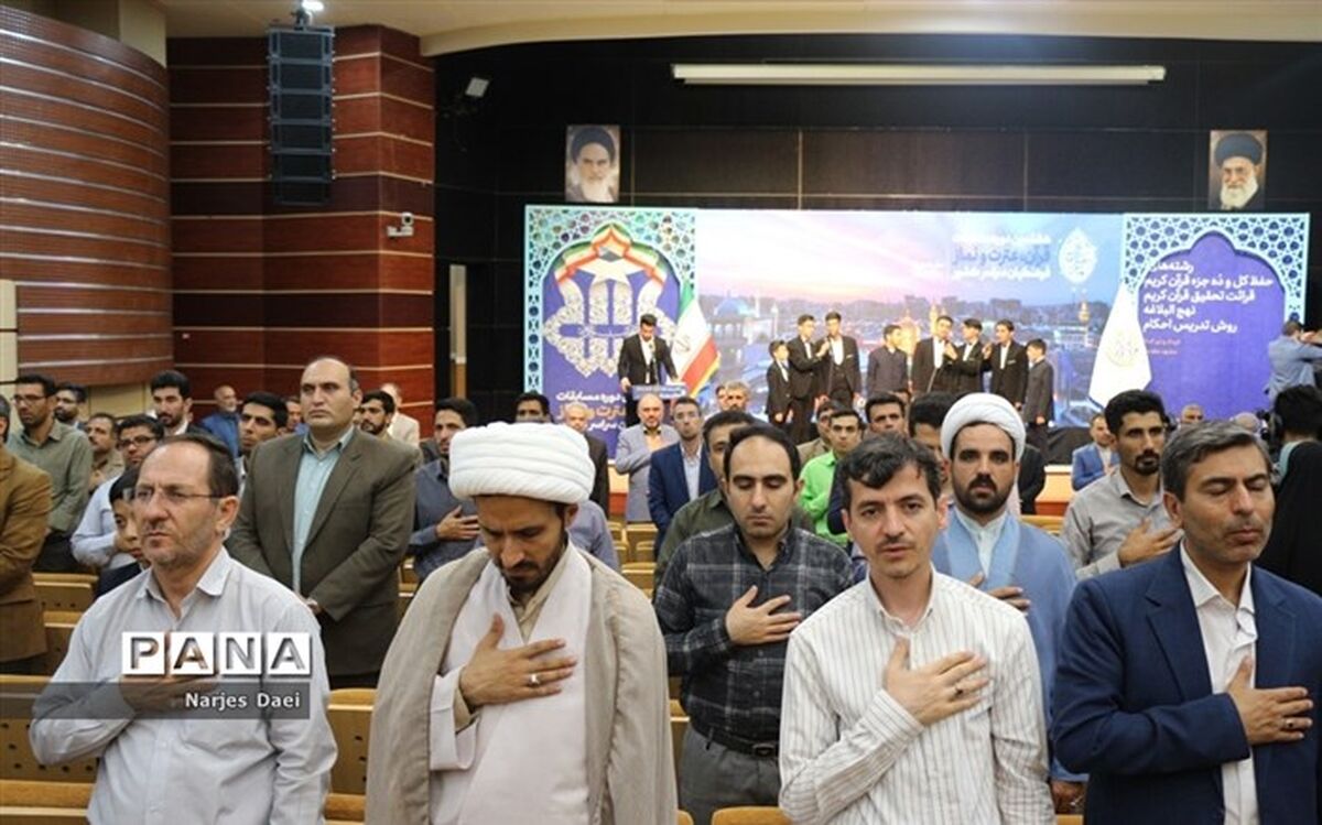 رقابت بیش از 300 معلم در ‌مسابقات قرآن، عترت و نماز