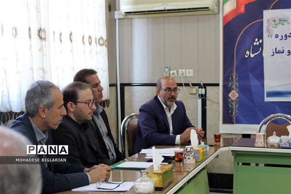 جلسه هماهنگی چهل و یکمین دوره مسابقات پژوهشی قرآن، عترت و نماز