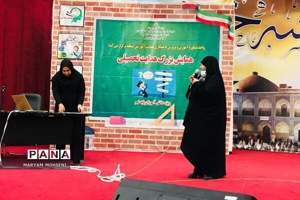 کارگاه آموزشی هدایت تحصیلی ویژه اولیا دانش‌آموزان فشافویه