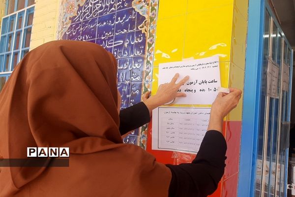 برگزاری آزمون ورودی مدارس استعدادهای درخشان در ملارد