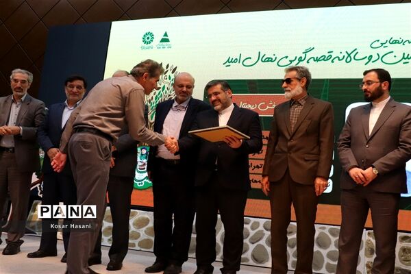 اختتامیه دومین جشنواره دوسالانه قصه گویی نهال امید