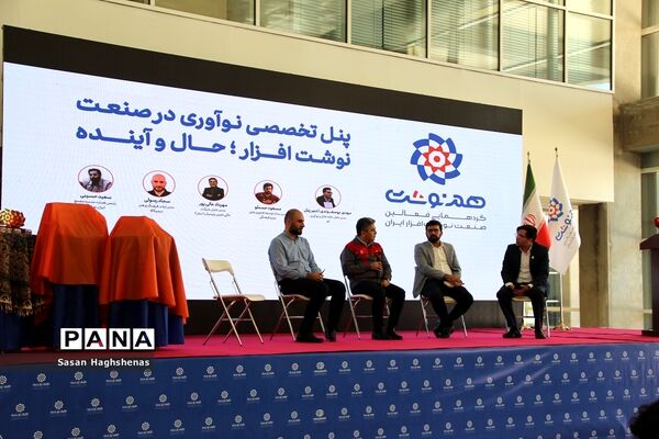 نخستین گردهمایی فعالان صنعت نوشت‌ افزار ایران در نمایشگاه شهرآفتاب