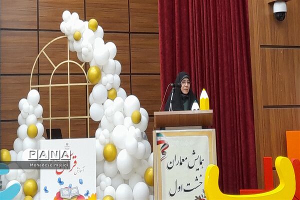 تقدیر از معلمان برتر خشت اولی شهرستان‌های استان تهران دراردوگاه استانی شهید محمد منتظری شهریار