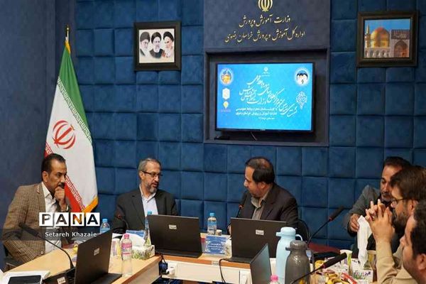 نشست رئیس مرکز اطلاع رسانی و روابط عمومی وزارت آموزش و پرورش با کارشناسان روابط‌عمومی ادارات شهرستان مشهد