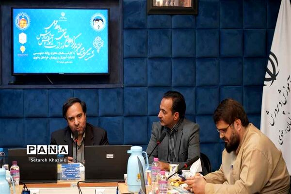نشست رئیس مرکز اطلاع رسانی و روابط عمومی وزارت آموزش و پرورش با کارشناسان روابط‌عمومی ادارات شهرستان مشهد