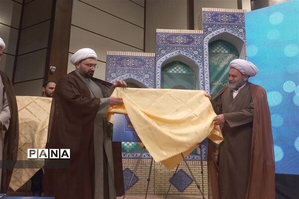بزرگداشت سالروز  تاسیس سازمان تبلیغات  اسلامی ایران