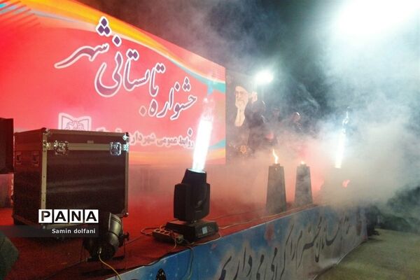 جشنواره تابستانی شهر، در پارک اقوام شهرستان ‌قرچک