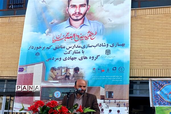 افتتاحیه طرح کشوری شهید عجمیان