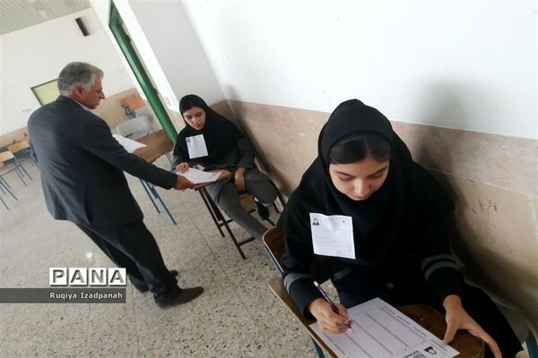 برگزاری آزمون سمپاد در خاتم