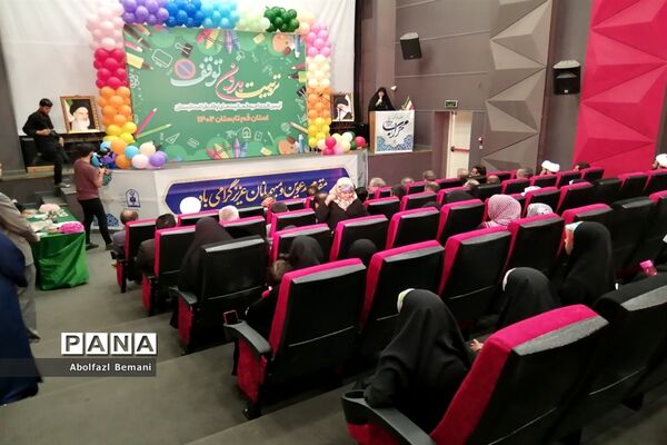 افتتاحیه برنامه‌های «اوقات فراغت» تابستانی دانش‌آموزان در قم