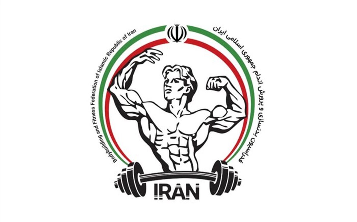 ‌کرمان میزبان مسابقات انتخابی تیم ملی پرورش اندام شد