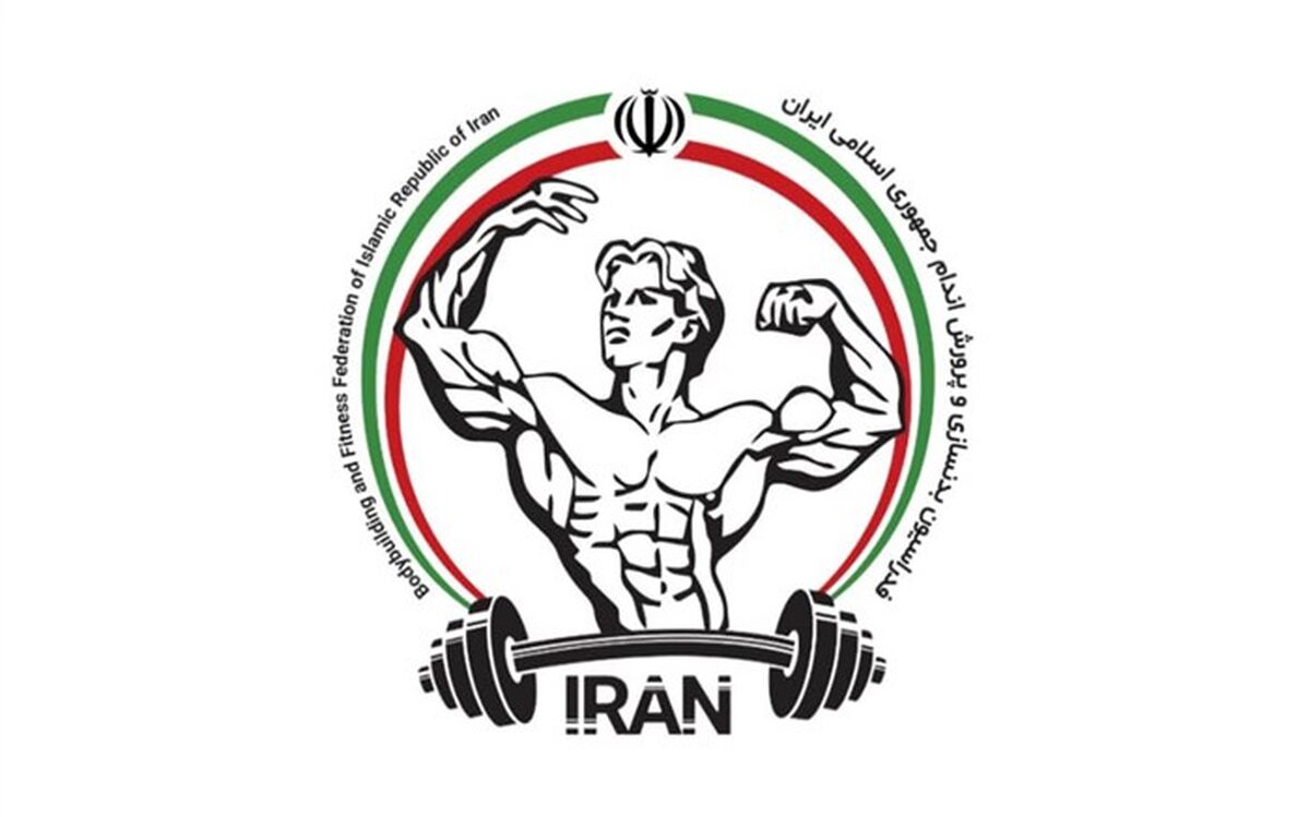 ‌کرمان میزبان مسابقات انتخابی تیم ملی پرورش اندام شد