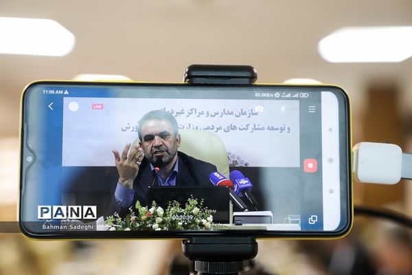 نشست خبری رئیس سازمان مدارس و مراکز غیر دولتی و توسعه مشارکت های مردمی