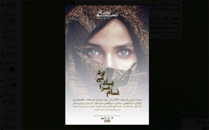 بوتیک تئاتر ایران میزبان برگزیده دومین، رویداد نمایشی «کارگان شمبه»
