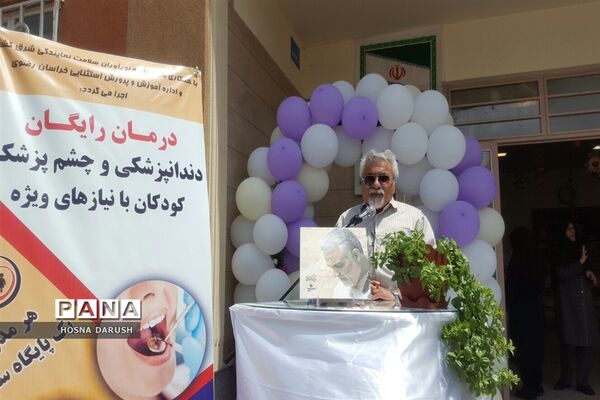 افتتاح طرح درمان رایگان دندانپزشکی و چشم پزشکی دانش‌آموزان با نیازهای ویژه
