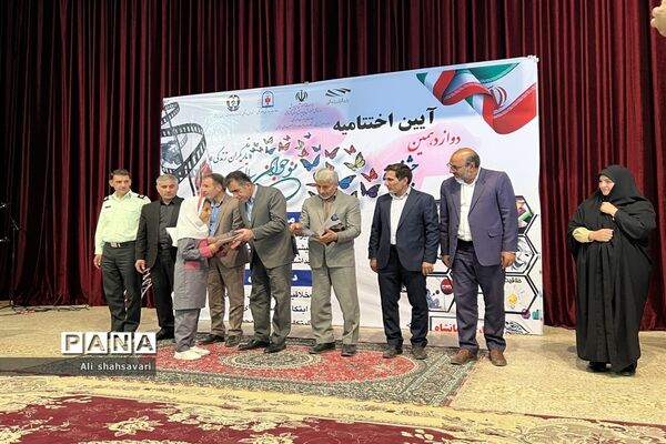 آیین اختتامیه دوازدهمین جشنواره نوجوان سالم «یاریگران زندگی»