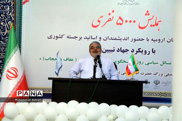 همایش 5 هزار نفری فرهنگیان با رویکرد جهاد تبیین در ارومیه