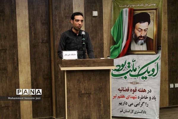 نشست خبری رئیس کل دادگستری و مسئولان قضایی استان قم