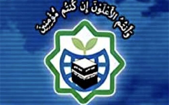 مجمع جهانی بیداری اسلامی هتک حرمت قرآن کریم توسط صهیونیست‌ها را محکوم کرد